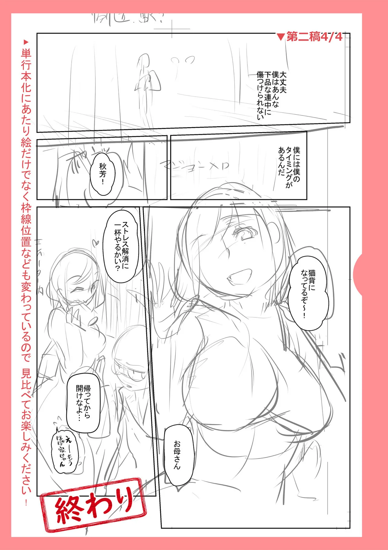 [Ohsaka Minami]Noumitsu Shibori[Chinese] [Digital] Page 250