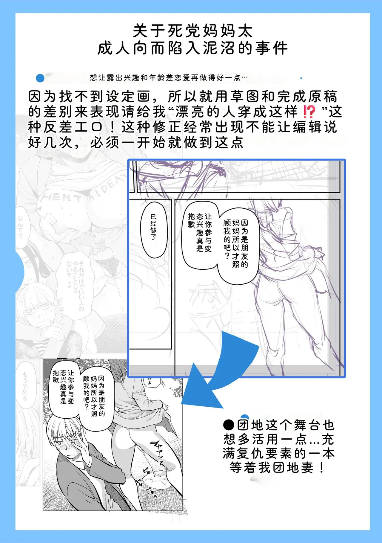 [Ohsaka Minami]Noumitsu Shibori[Chinese] [Digital] Page 251
