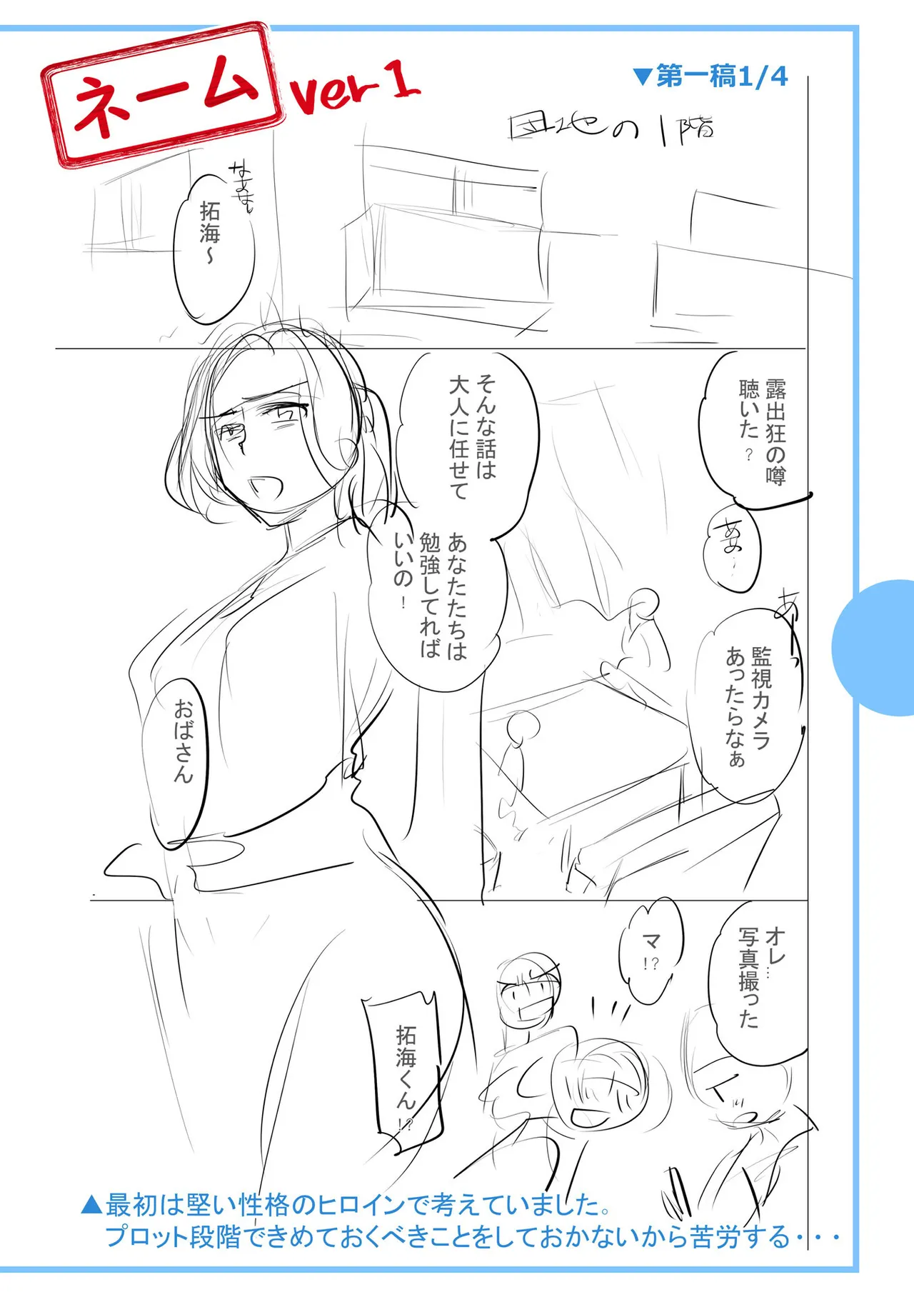 [Ohsaka Minami]Noumitsu Shibori[Chinese] [Digital] Page 252