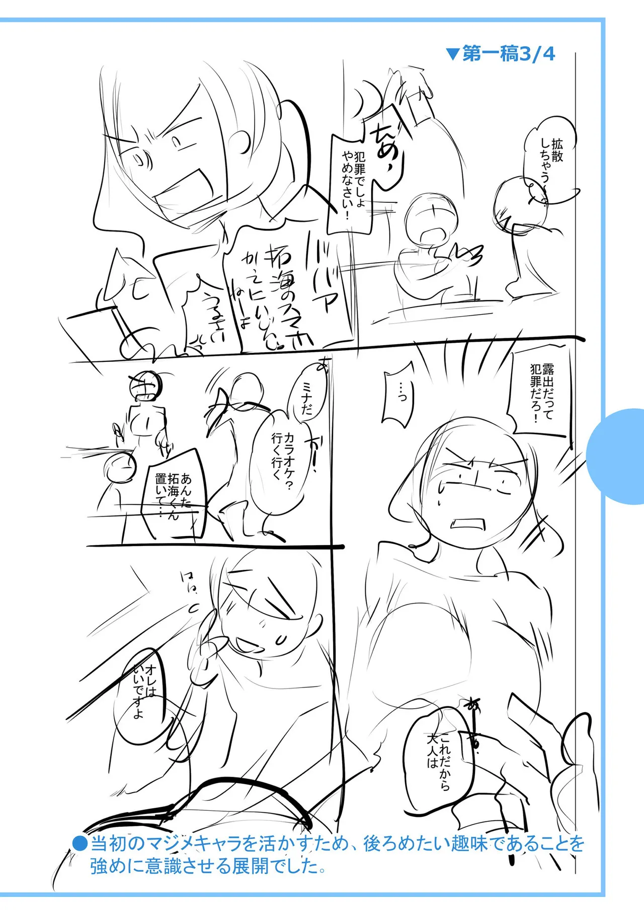 [Ohsaka Minami]Noumitsu Shibori[Chinese] [Digital] Page 254