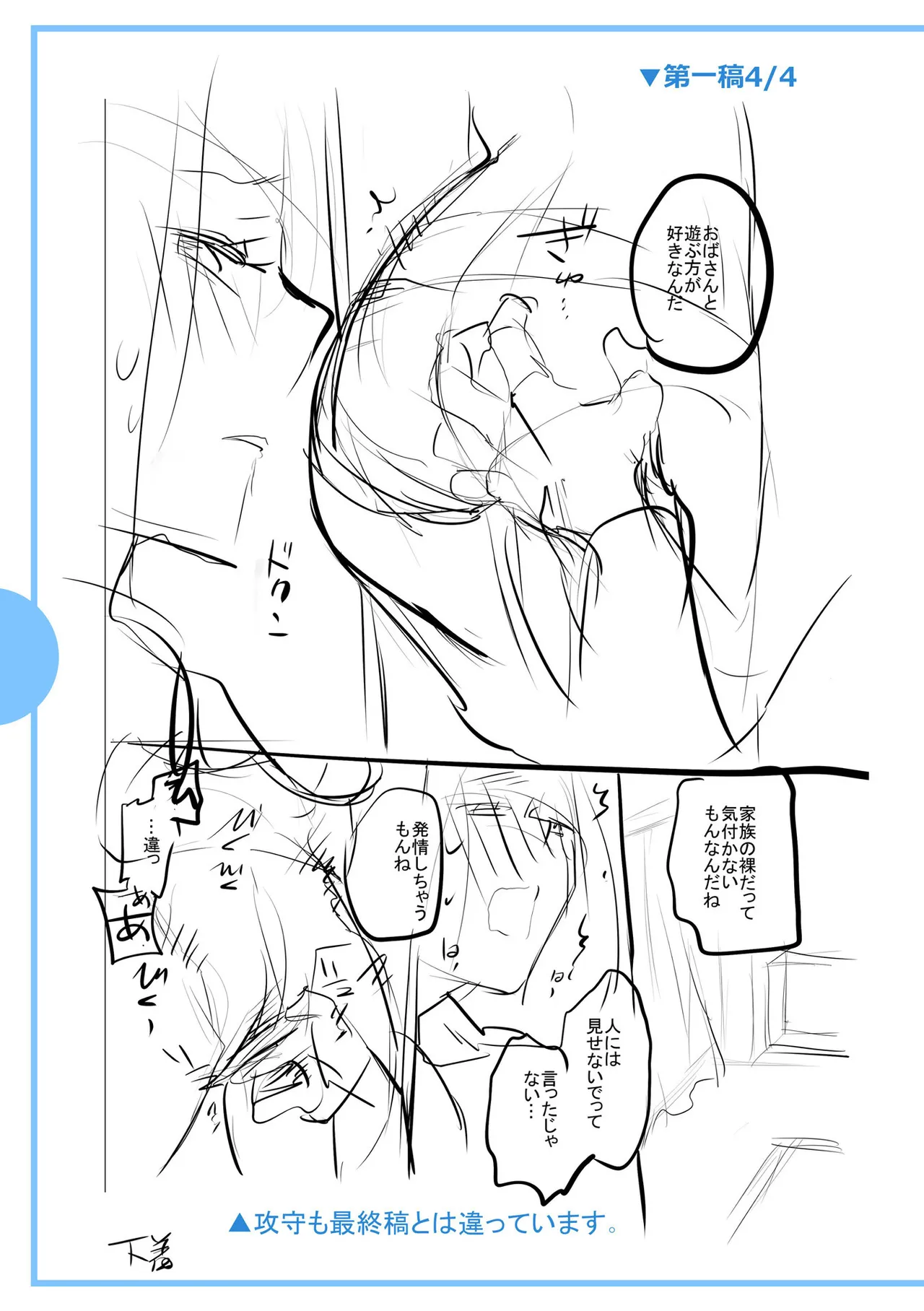 [Ohsaka Minami]Noumitsu Shibori[Chinese] [Digital] Page 255