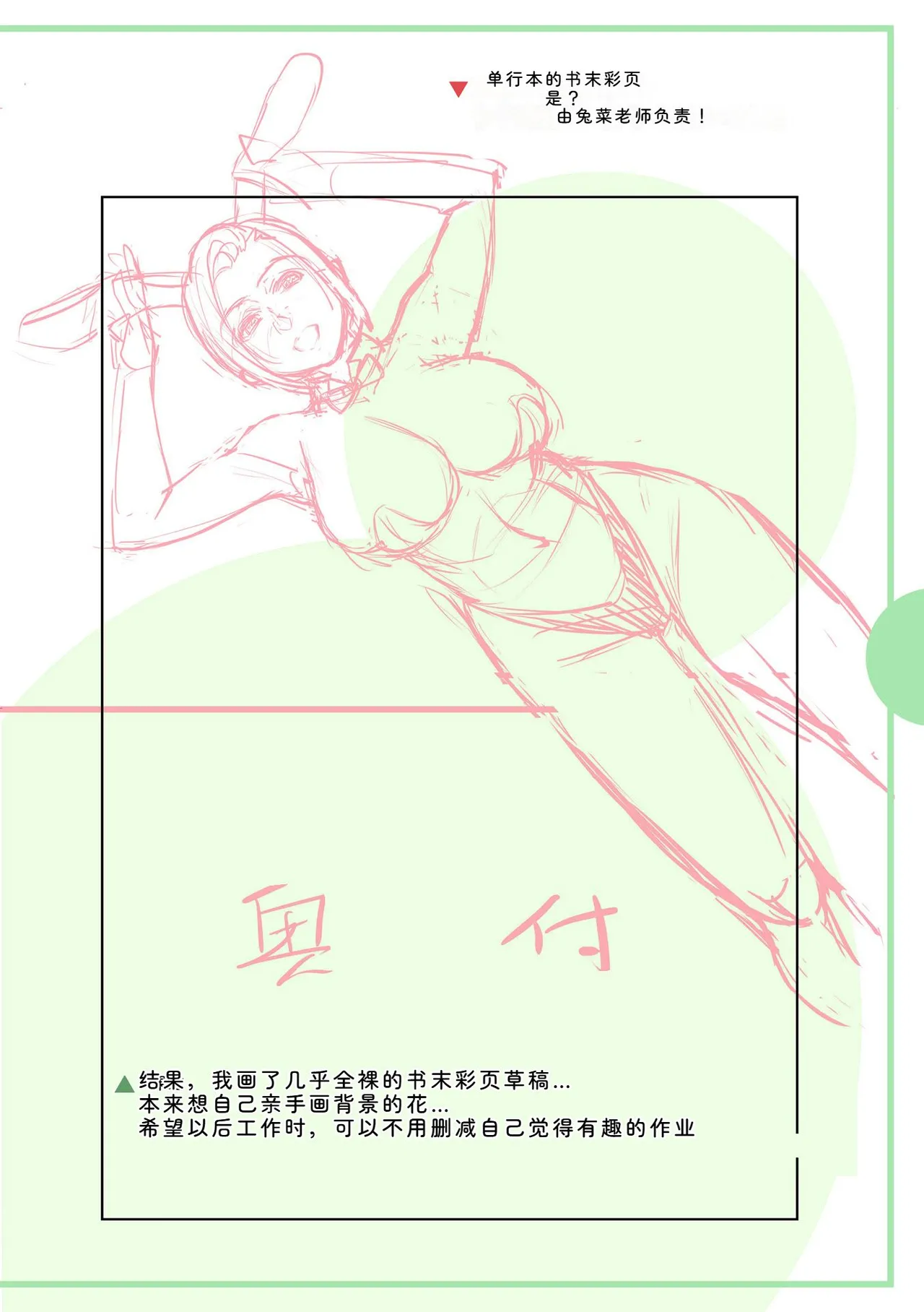 [Ohsaka Minami]Noumitsu Shibori[Chinese] [Digital] Page 262
