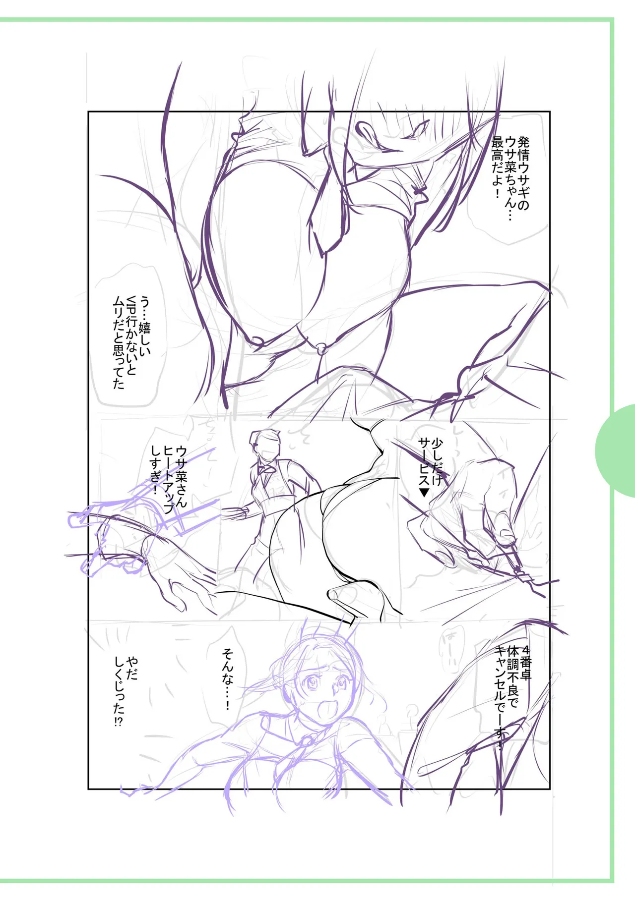 [Ohsaka Minami]Noumitsu Shibori[Chinese] [Digital] Page 270