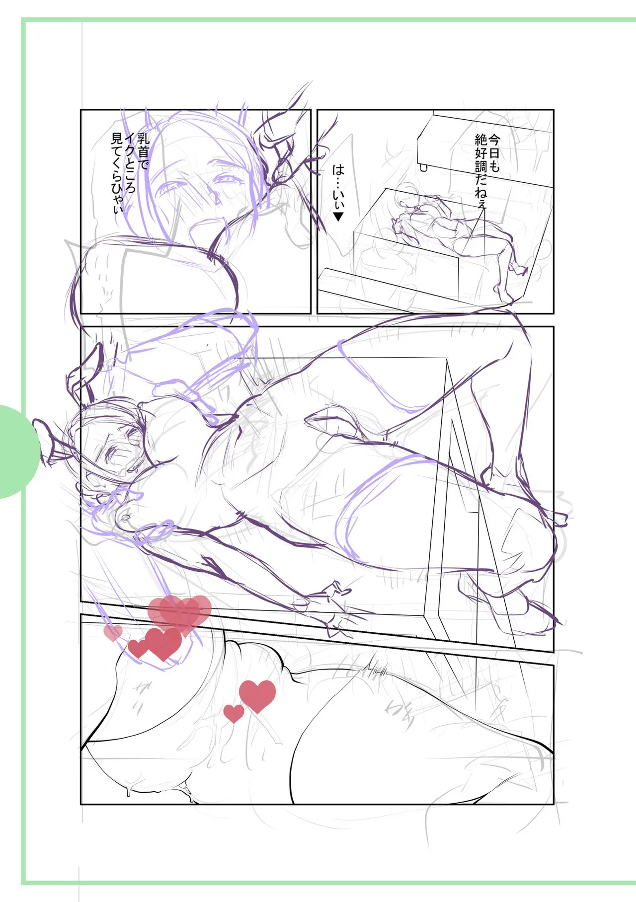 [Ohsaka Minami]Noumitsu Shibori[Chinese] [Digital] Page 275