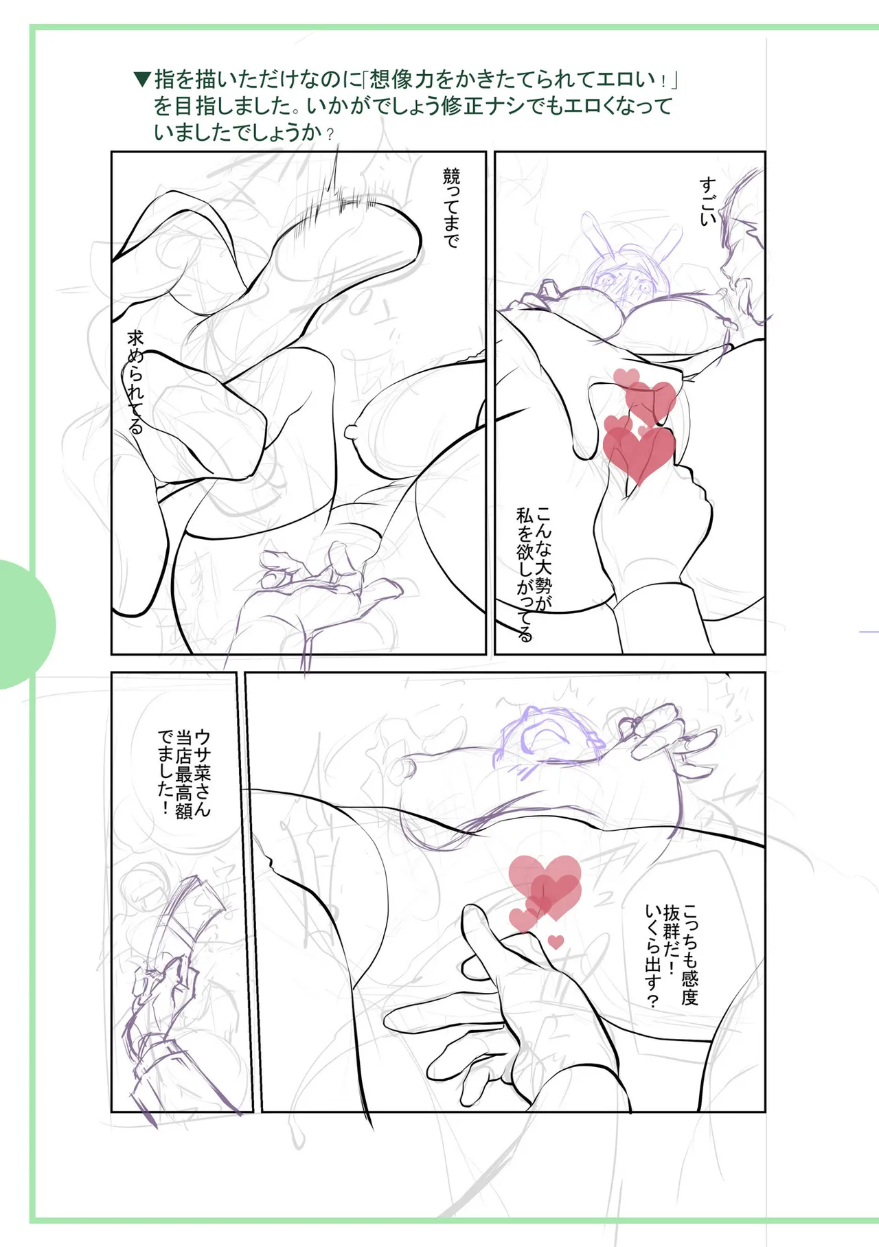 [Ohsaka Minami]Noumitsu Shibori[Chinese] [Digital] Page 279