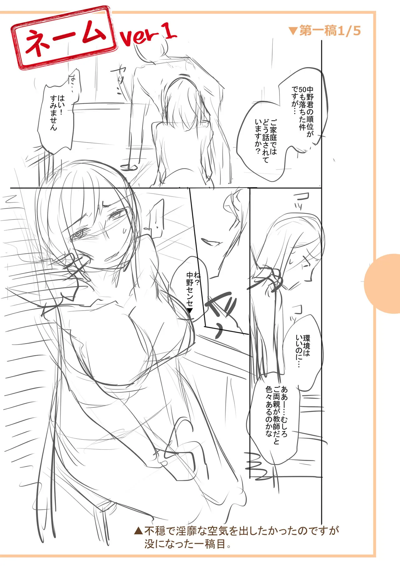 [Ohsaka Minami]Noumitsu Shibori[Chinese] [Digital] Page 288