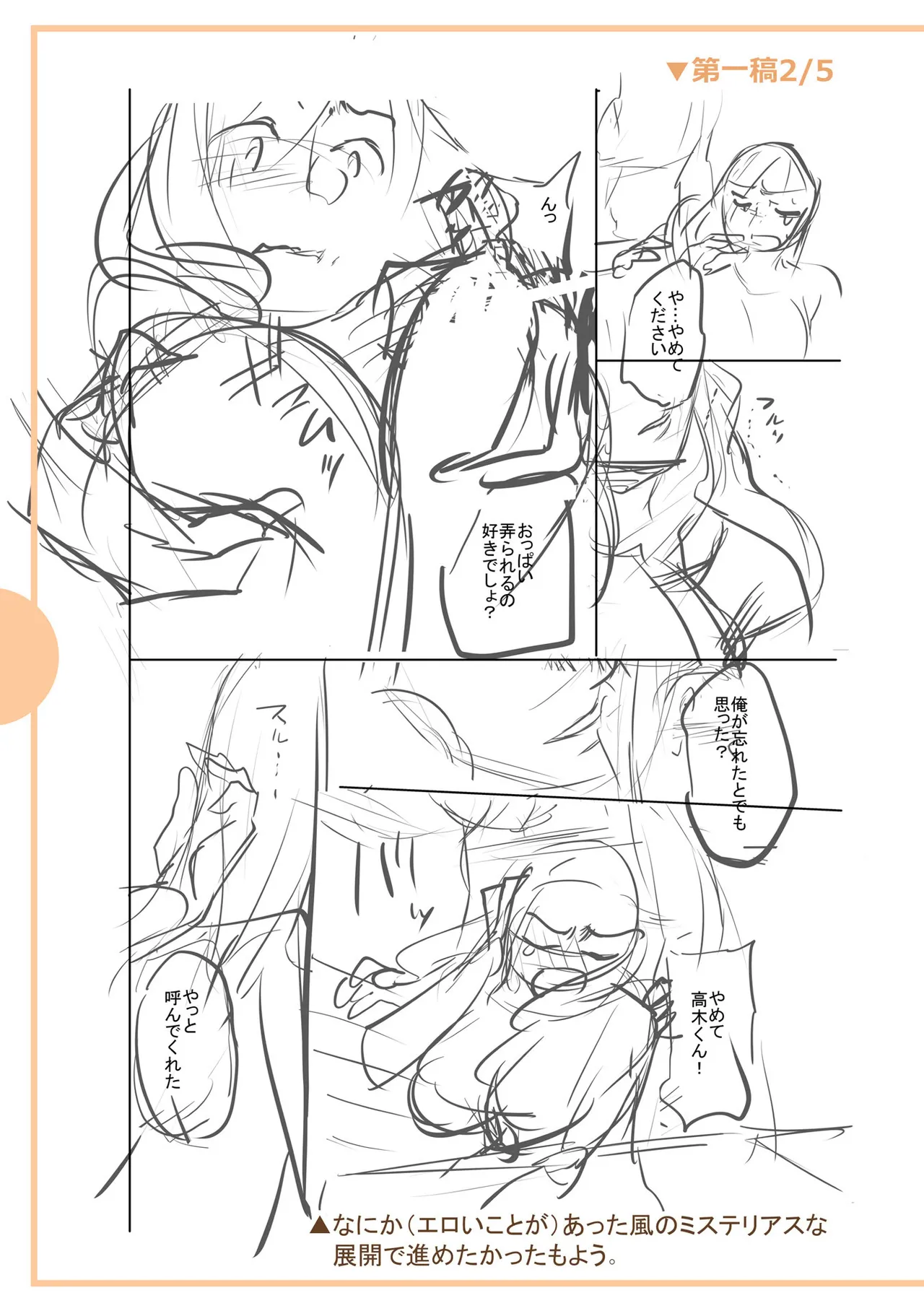 [Ohsaka Minami]Noumitsu Shibori[Chinese] [Digital] Page 289