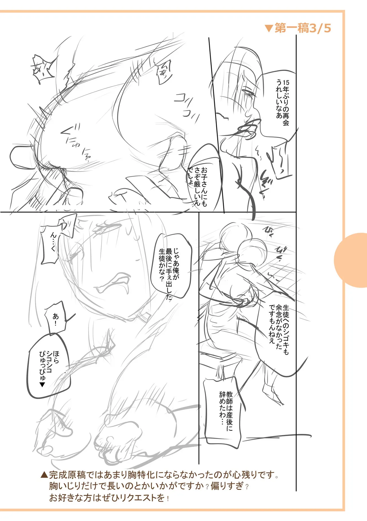 [Ohsaka Minami]Noumitsu Shibori[Chinese] [Digital] Page 290