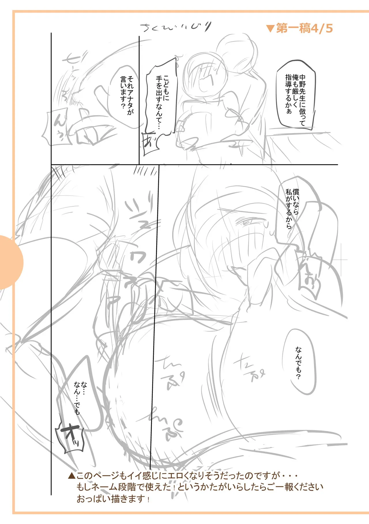 [Ohsaka Minami]Noumitsu Shibori[Chinese] [Digital] Page 291