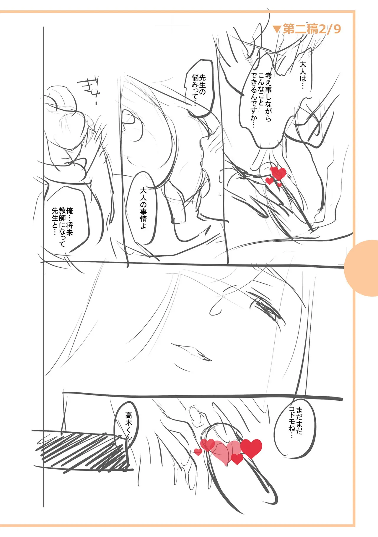 [Ohsaka Minami]Noumitsu Shibori[Chinese] [Digital] Page 294