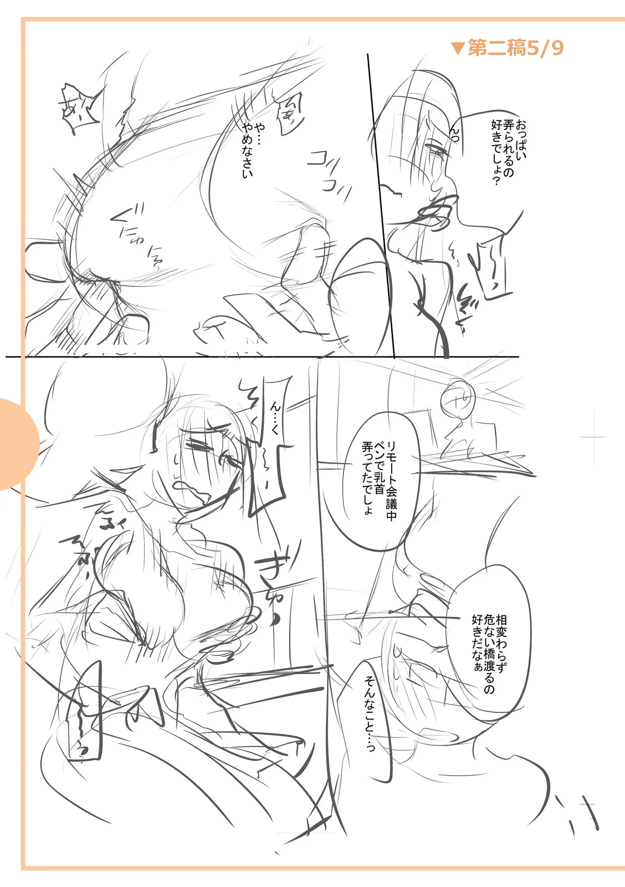 [Ohsaka Minami]Noumitsu Shibori[Chinese] [Digital] Page 297