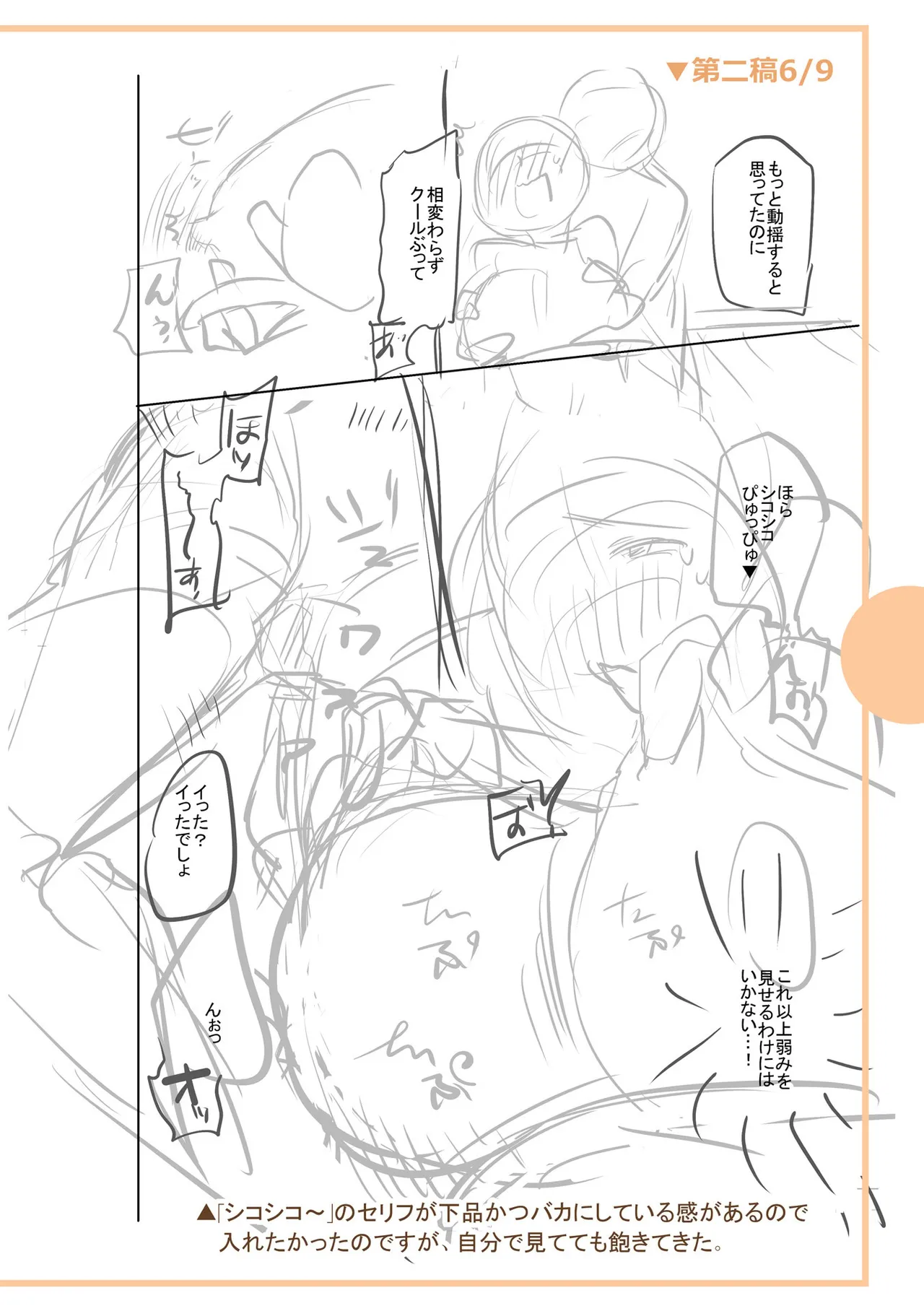 [Ohsaka Minami]Noumitsu Shibori[Chinese] [Digital] Page 298