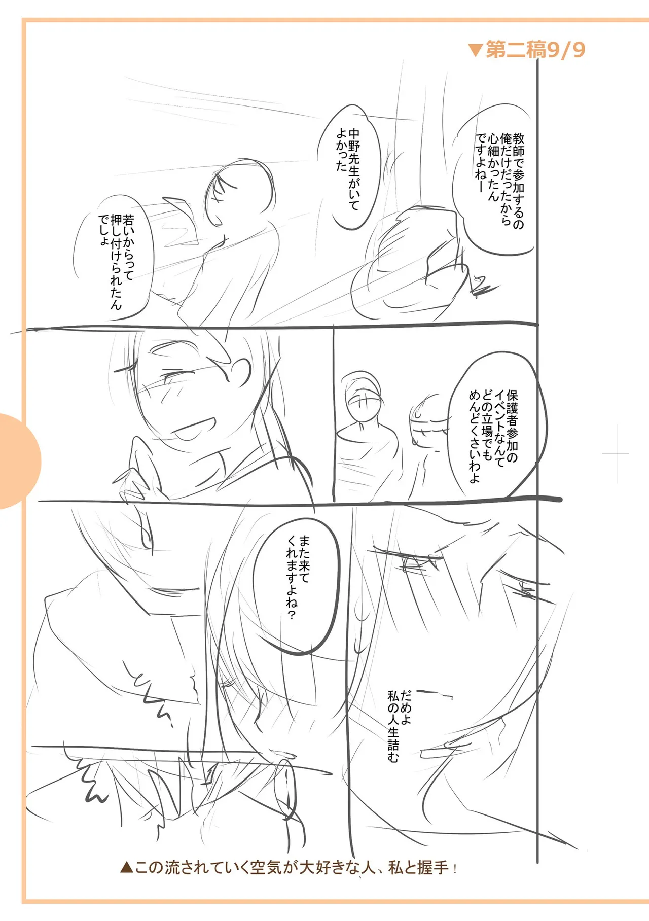 [Ohsaka Minami]Noumitsu Shibori[Chinese] [Digital] Page 301