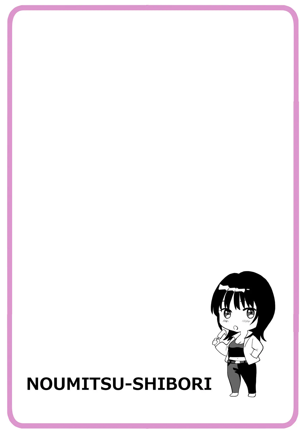 [Ohsaka Minami]Noumitsu Shibori[Chinese] [Digital] Page 314