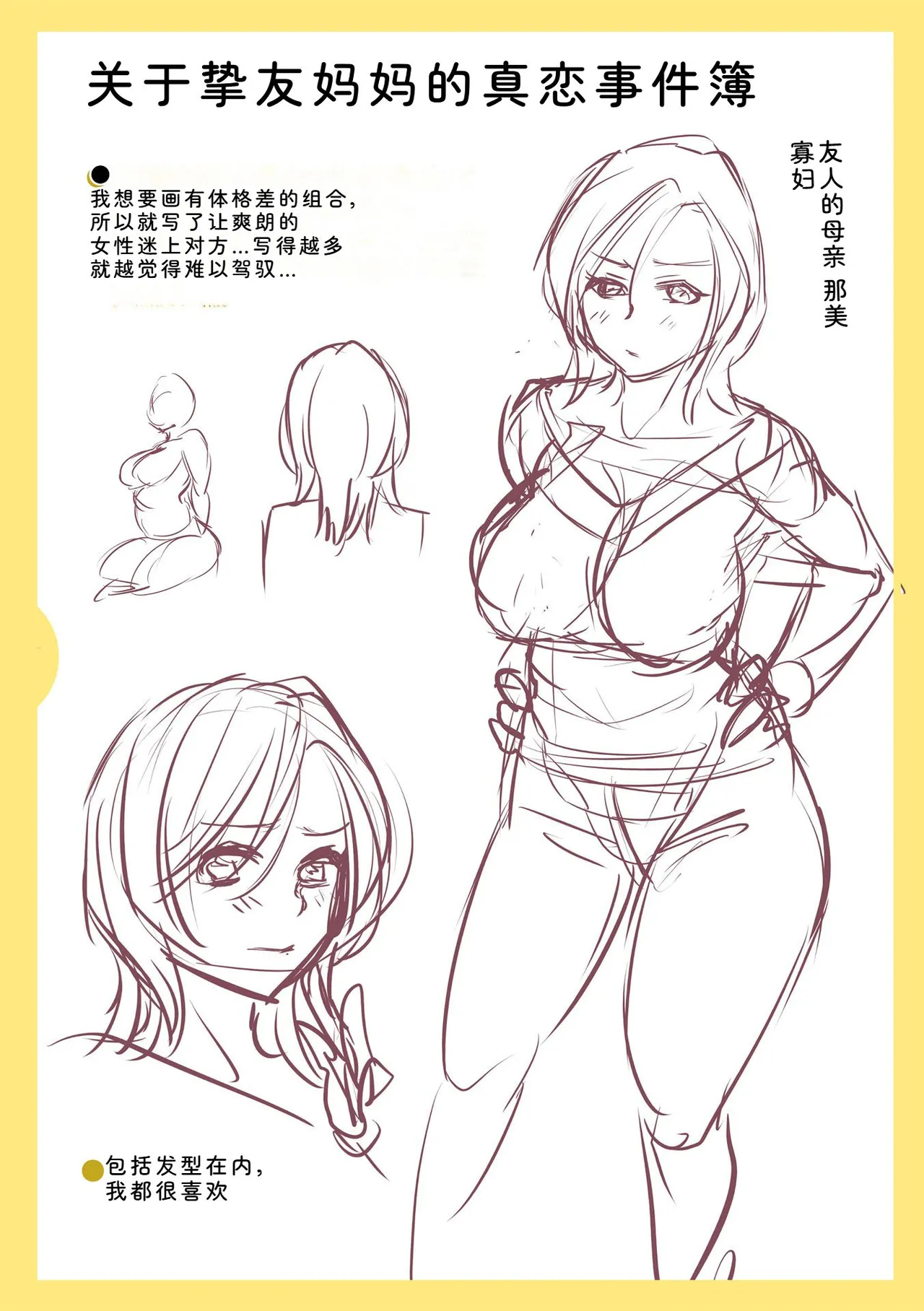 [Ohsaka Minami]Noumitsu Shibori[Chinese] [Digital] Page 315