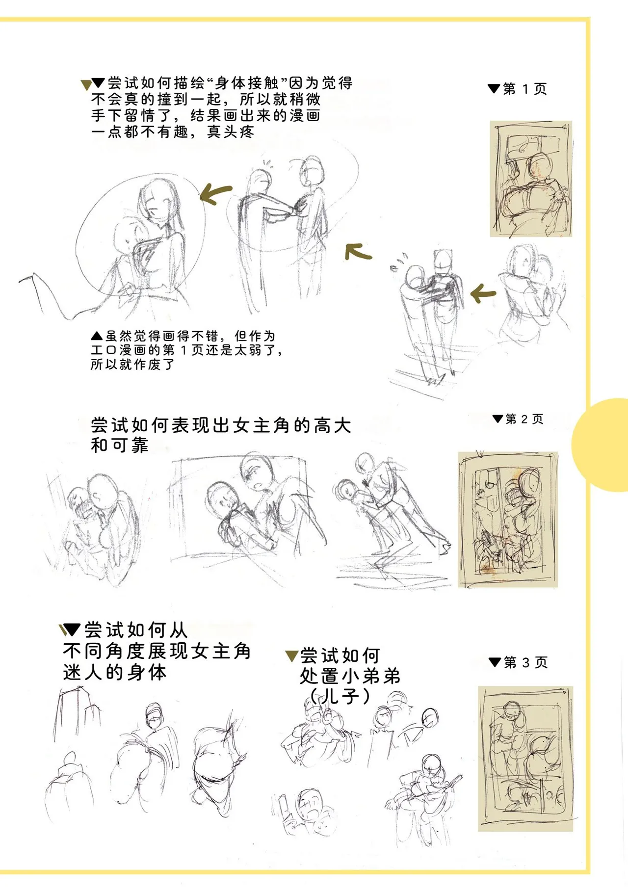 [Ohsaka Minami]Noumitsu Shibori[Chinese] [Digital] Page 316