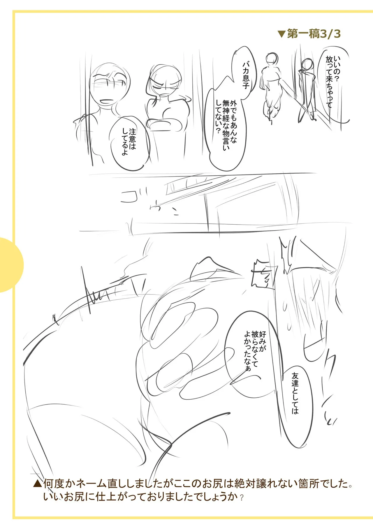 [Ohsaka Minami]Noumitsu Shibori[Chinese] [Digital] Page 319