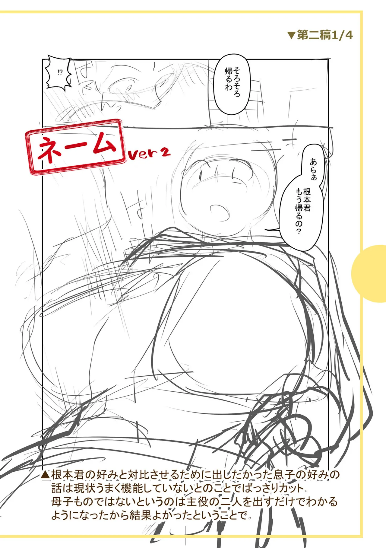 [Ohsaka Minami]Noumitsu Shibori[Chinese] [Digital] Page 320