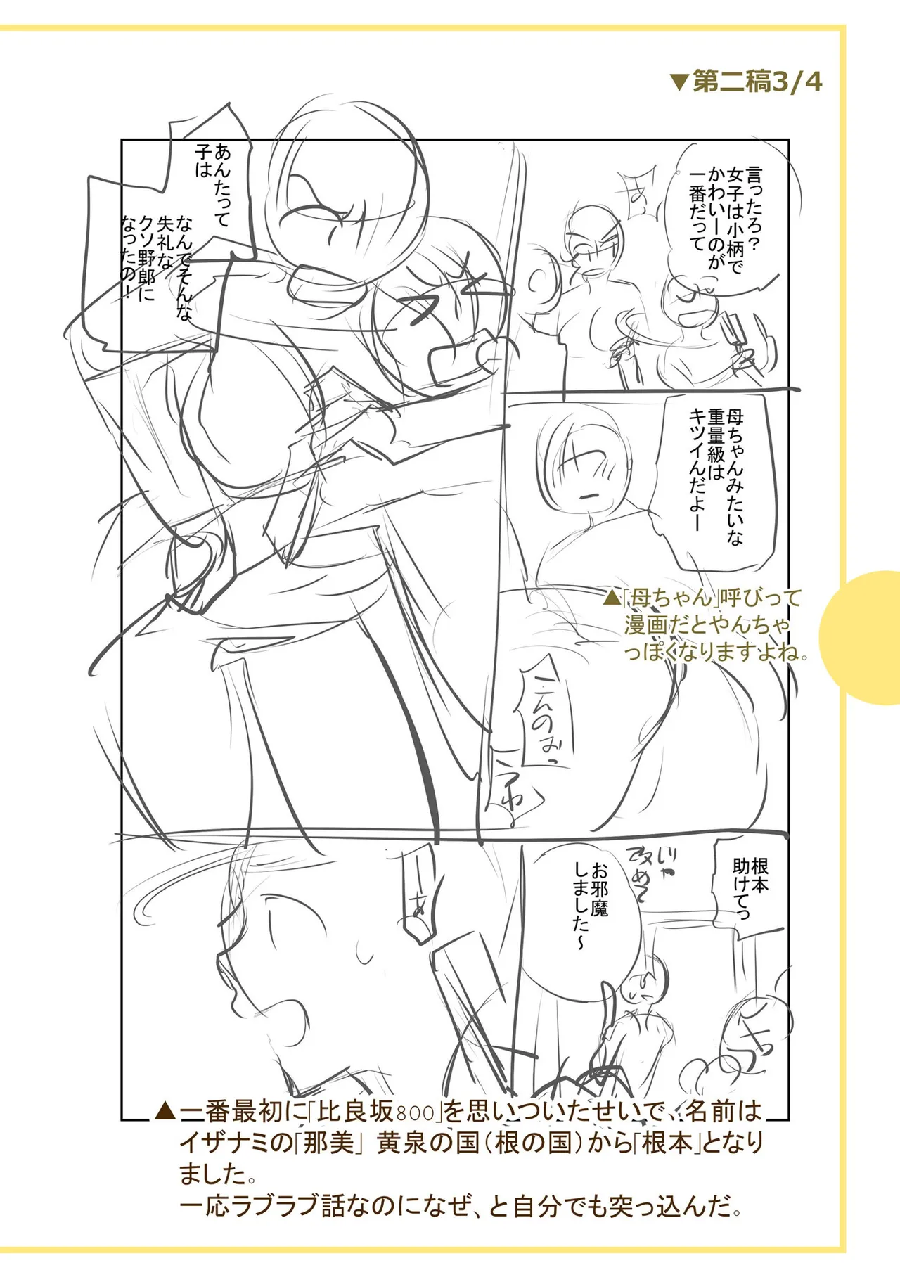 [Ohsaka Minami]Noumitsu Shibori[Chinese] [Digital] Page 322