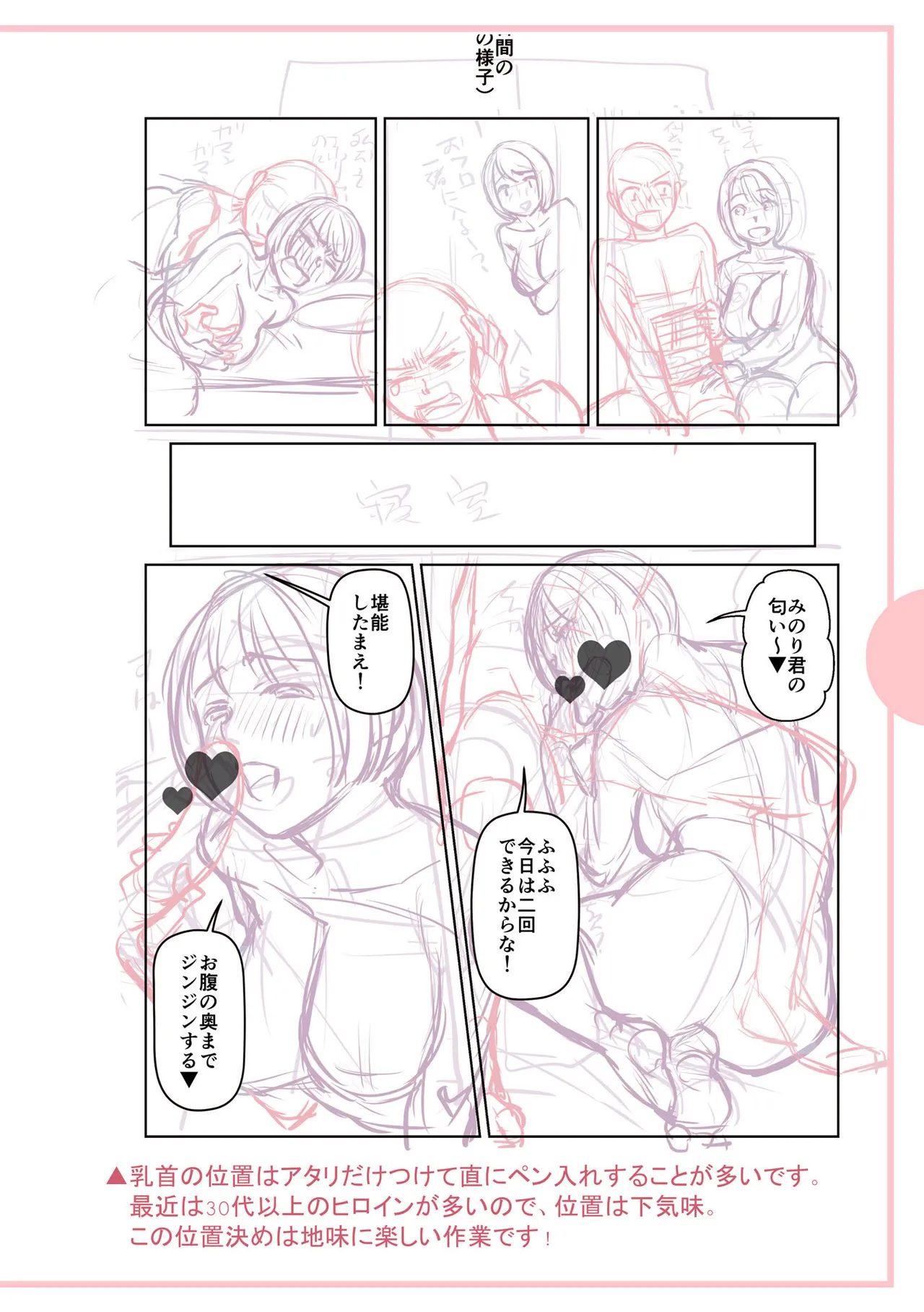 [Ohsaka Minami]Noumitsu Shibori[Chinese] [Digital] Page 330