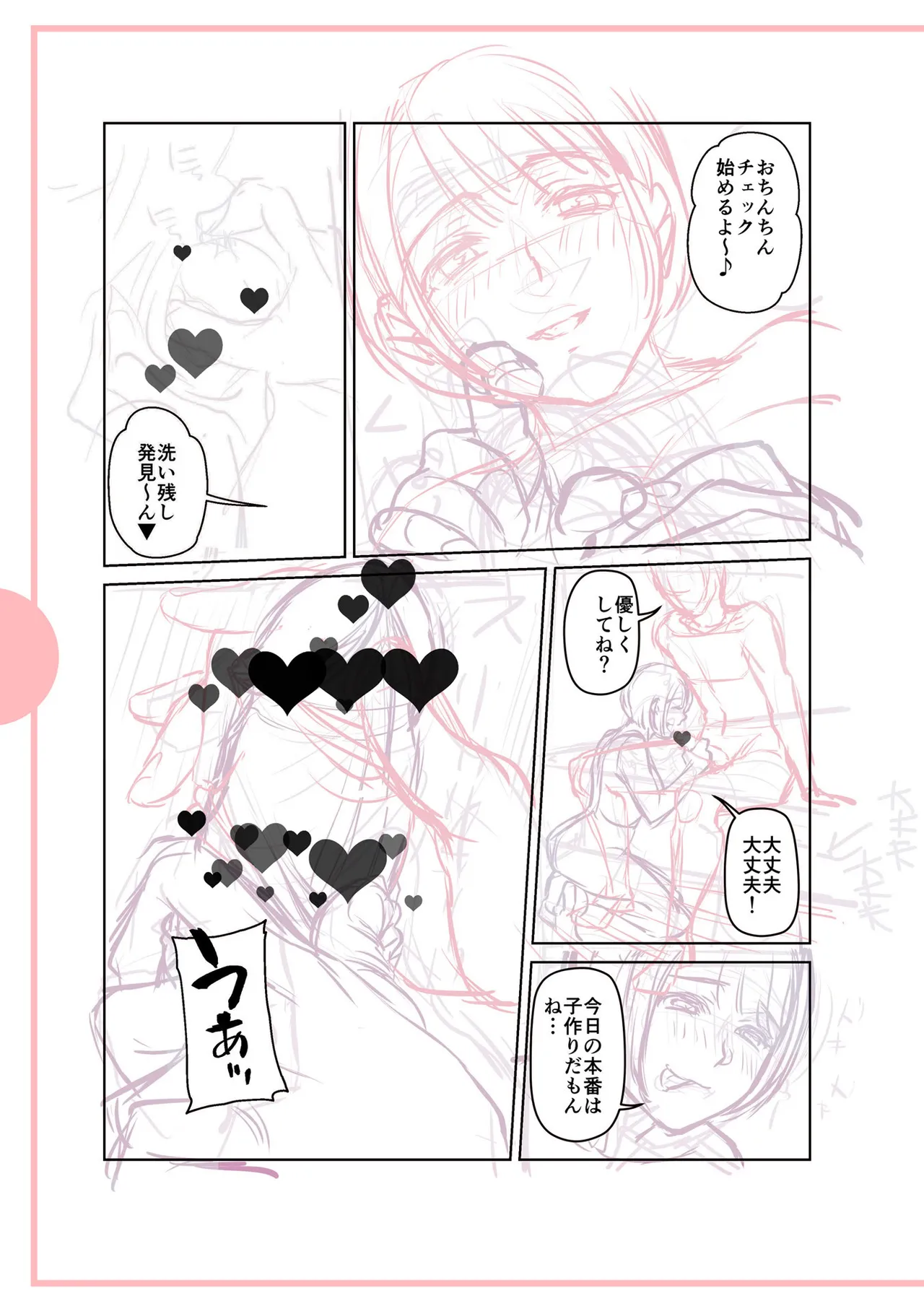 [Ohsaka Minami]Noumitsu Shibori[Chinese] [Digital] Page 331