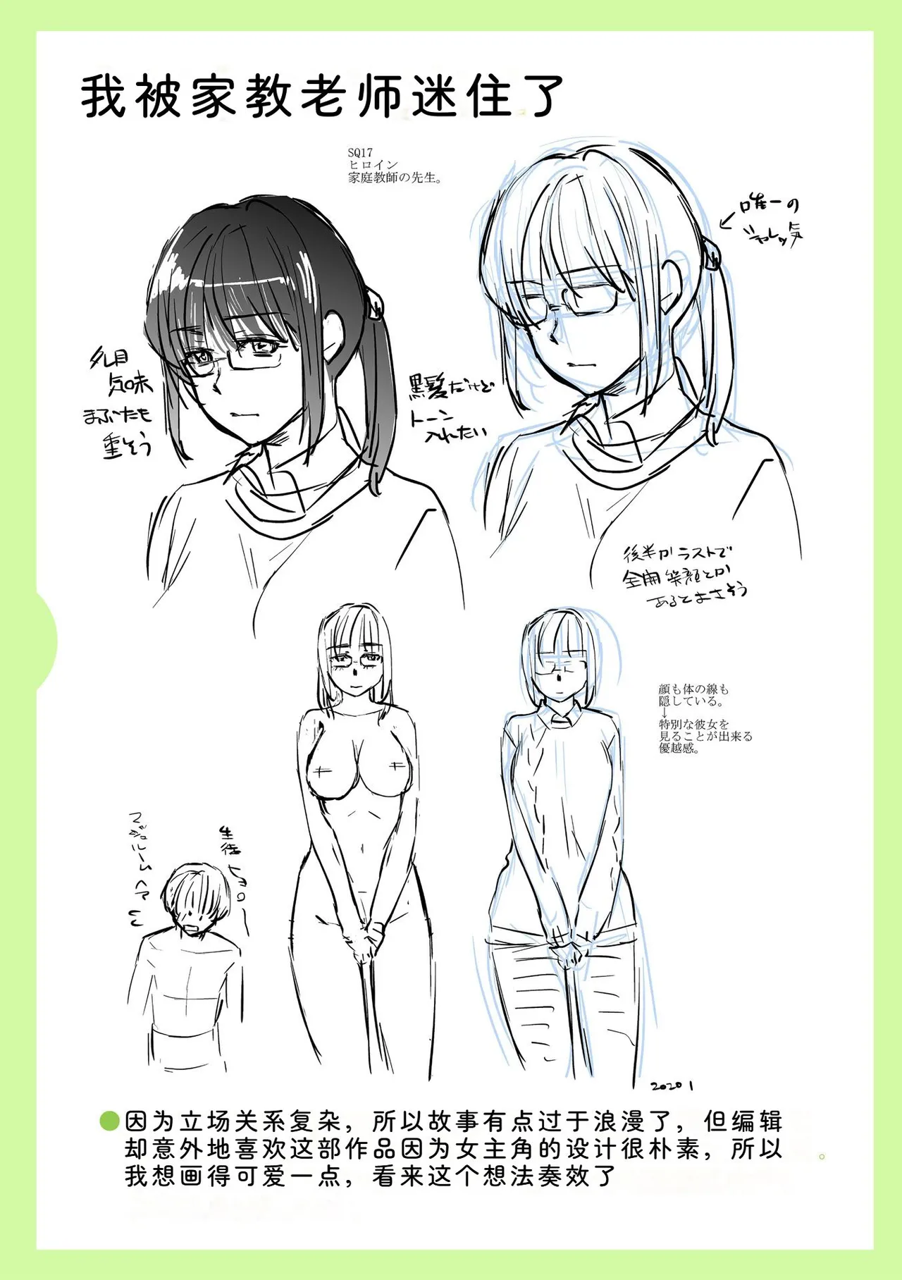 [Ohsaka Minami]Noumitsu Shibori[Chinese] [Digital] Page 341
