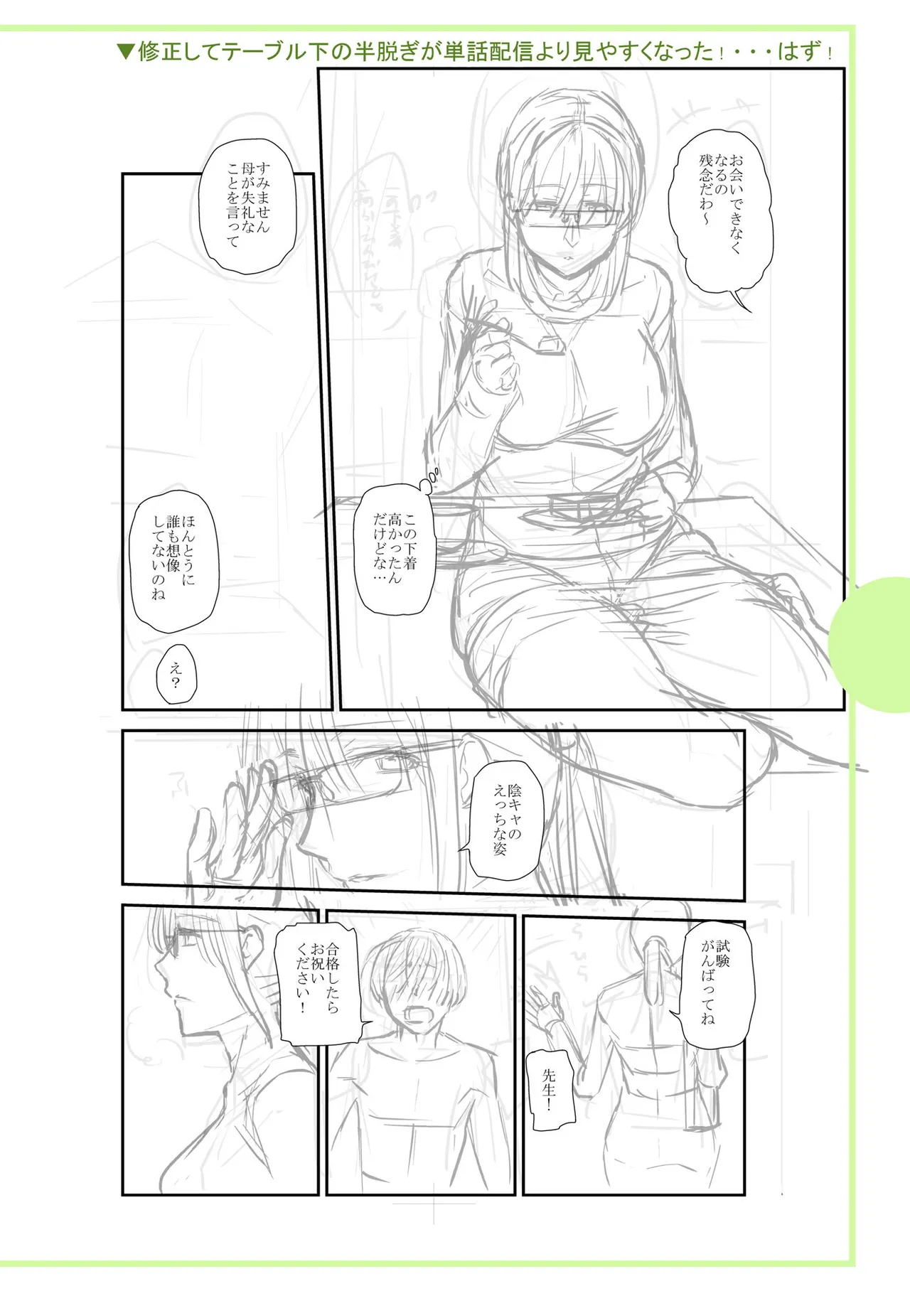 [Ohsaka Minami]Noumitsu Shibori[Chinese] [Digital] Page 348