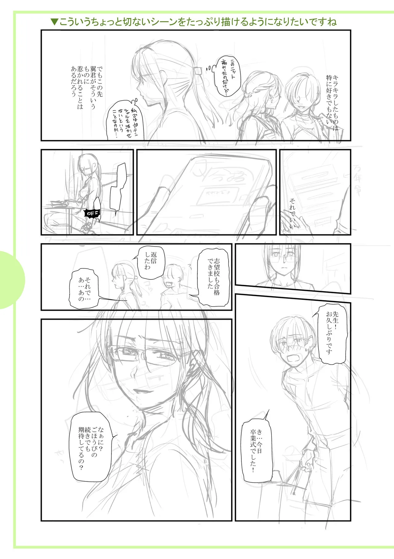 [Ohsaka Minami]Noumitsu Shibori[Chinese] [Digital] Page 349