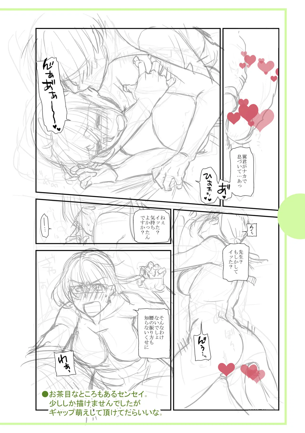 [Ohsaka Minami]Noumitsu Shibori[Chinese] [Digital] Page 356