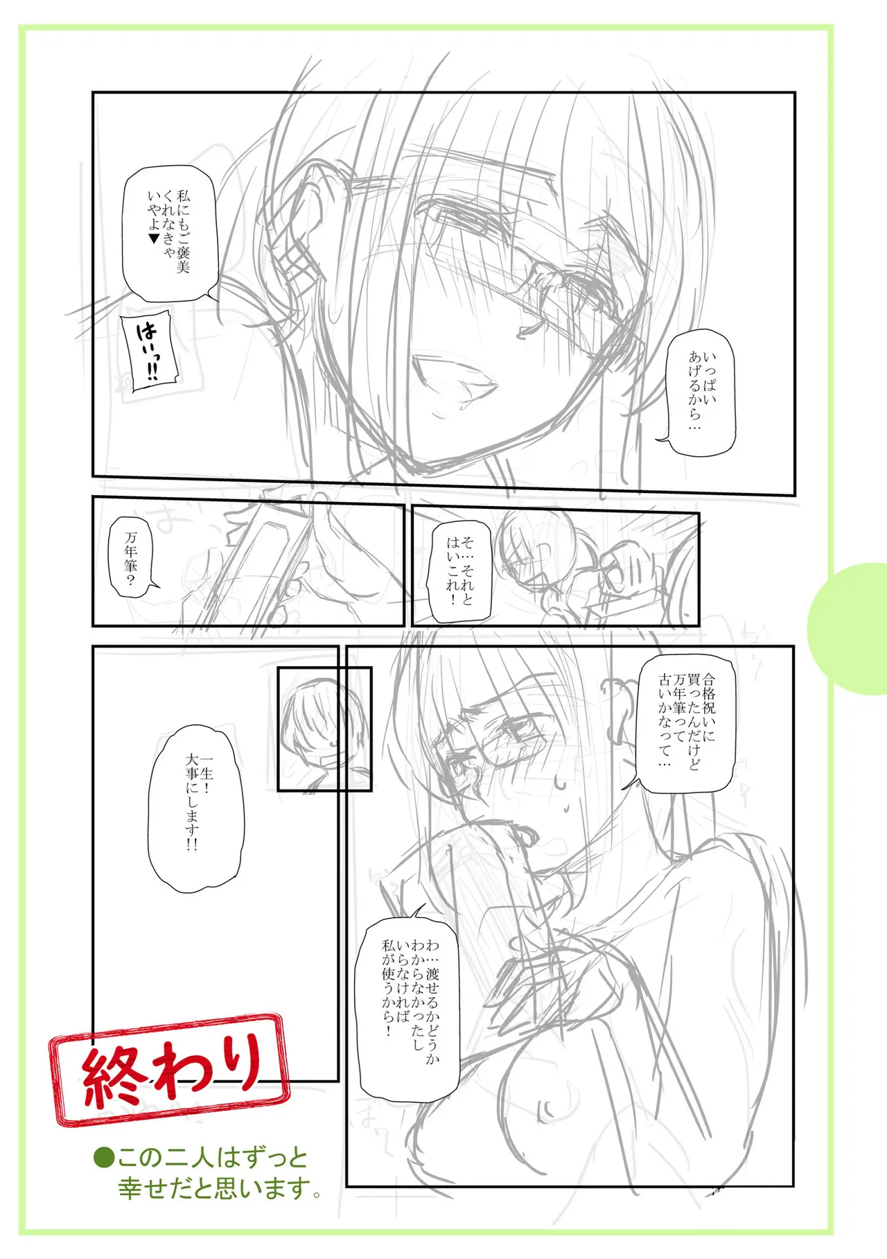 [Ohsaka Minami]Noumitsu Shibori[Chinese] [Digital] Page 360