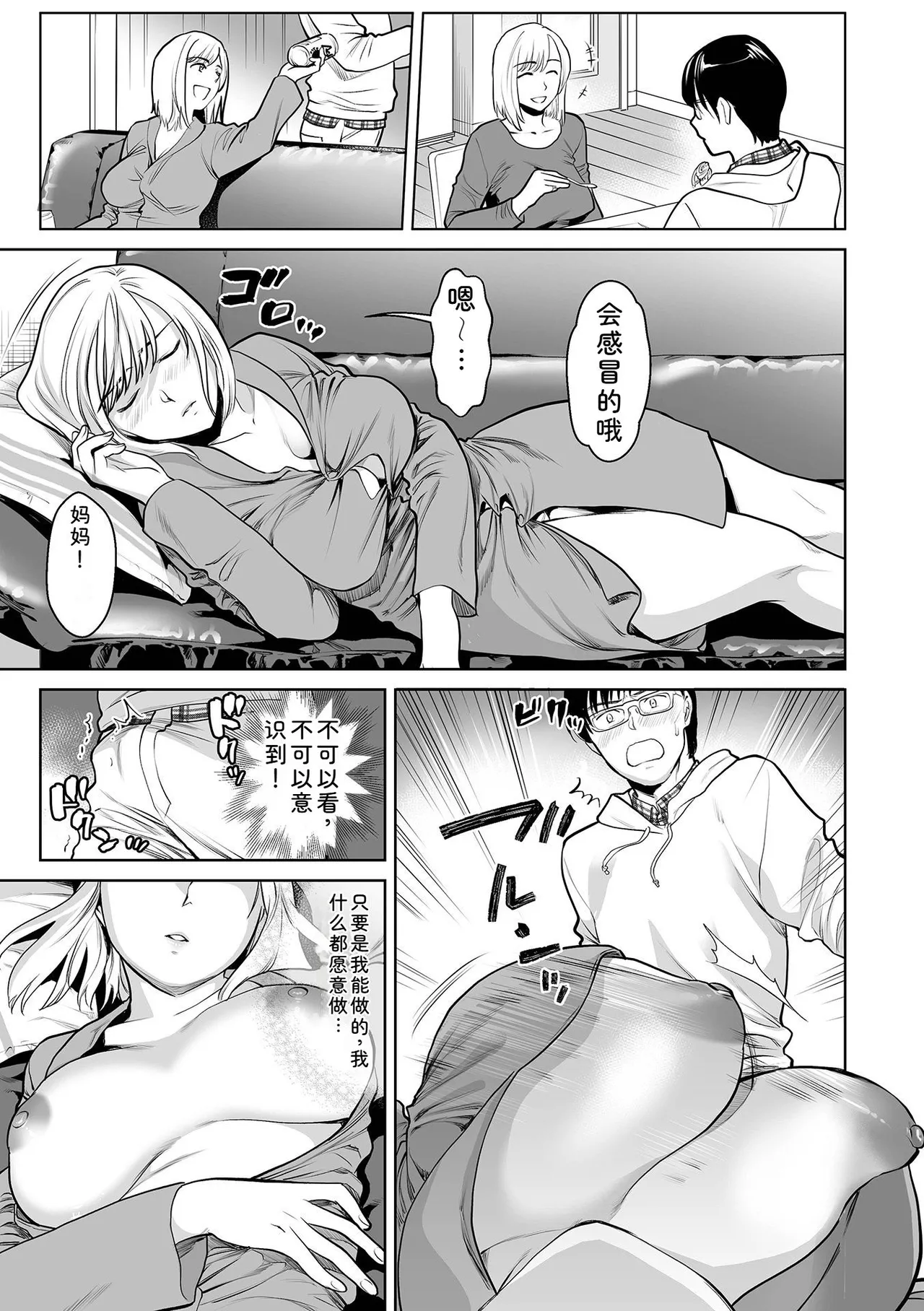 [Ohsaka Minami]Noumitsu Shibori[Chinese] [Digital] Page 43
