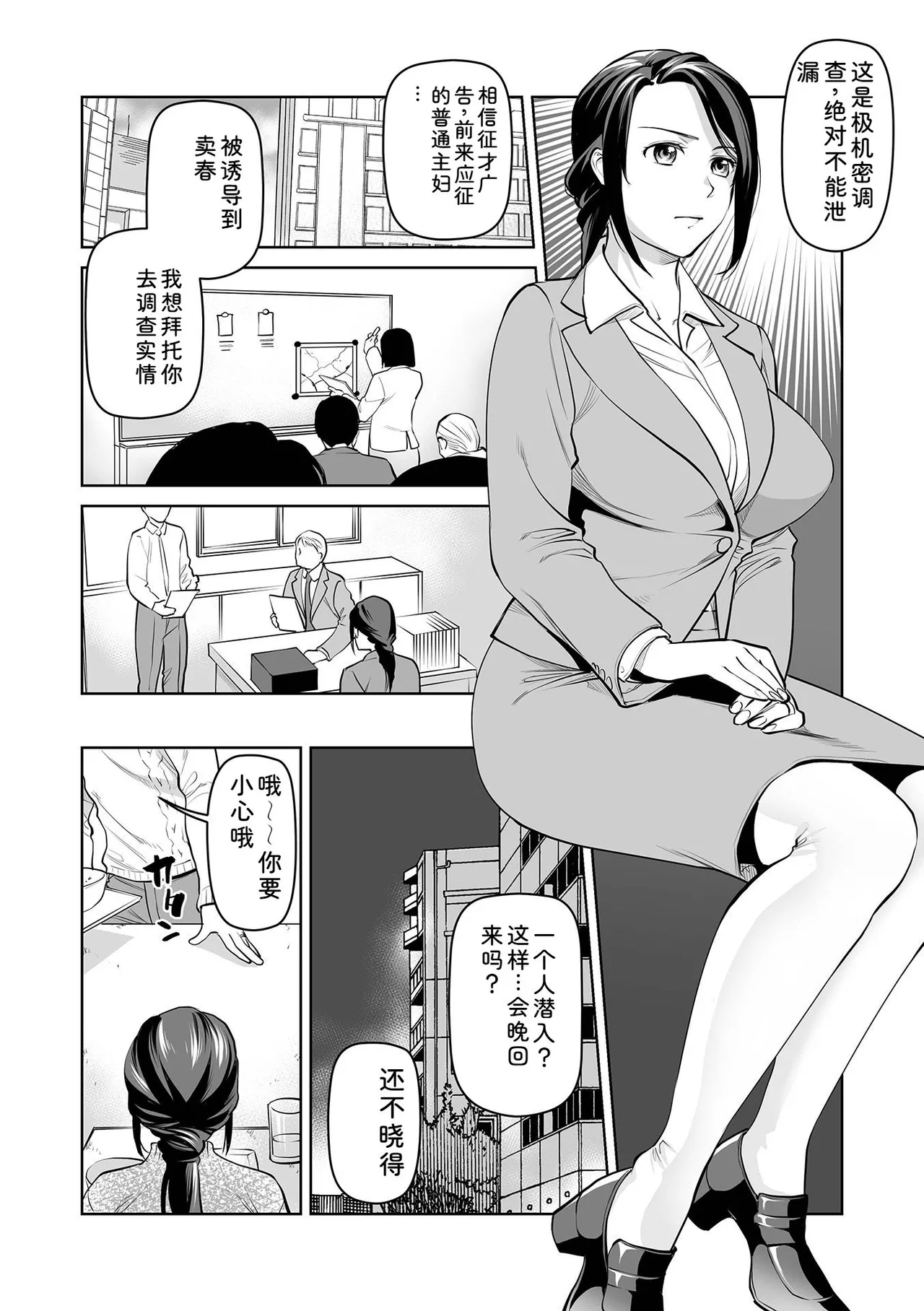 [Ohsaka Minami]Noumitsu Shibori[Chinese] [Digital] Page 82