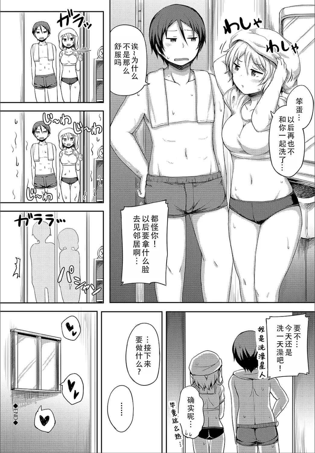 [Lockheart]Kanojo ga Ecchisugite Dare ka Kite mo Tomaranai | 女朋友实在太色了，就算有人来也停不下来[Chinese] [甜族星人X茄某人个人汉化] Page 63