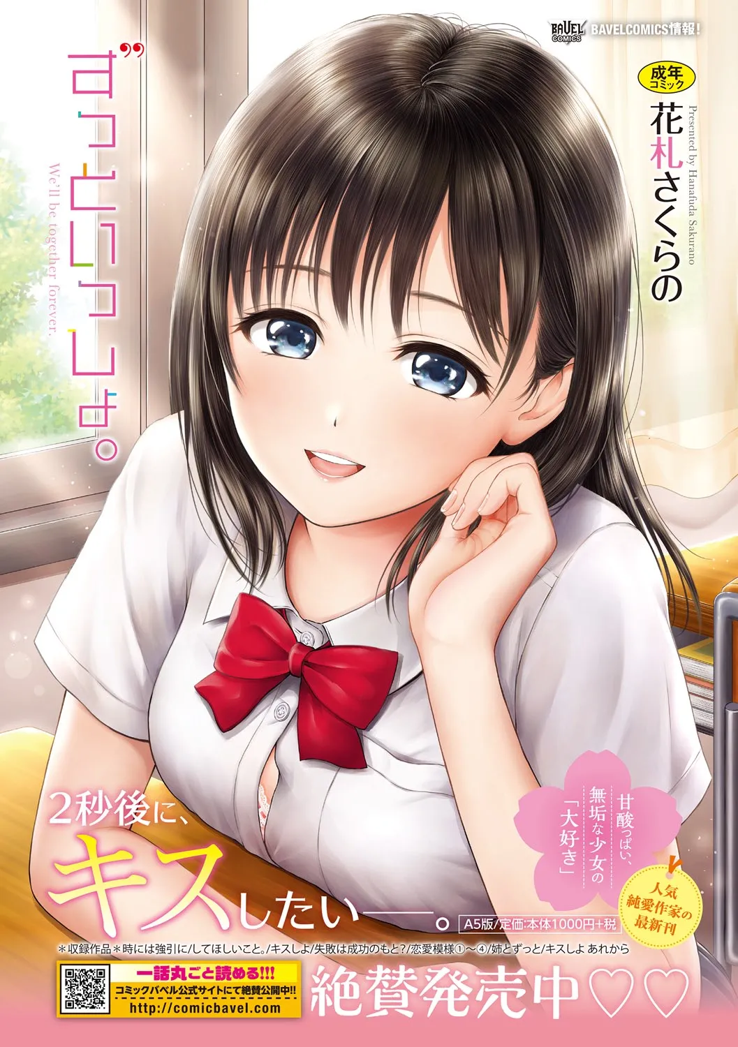 [Lockheart]Kanojo ga Ecchisugite Dare ka Kite mo Tomaranai | 女朋友实在太色了，就算有人来也停不下来[Chinese] [甜族星人X茄某人个人汉化] Page 90