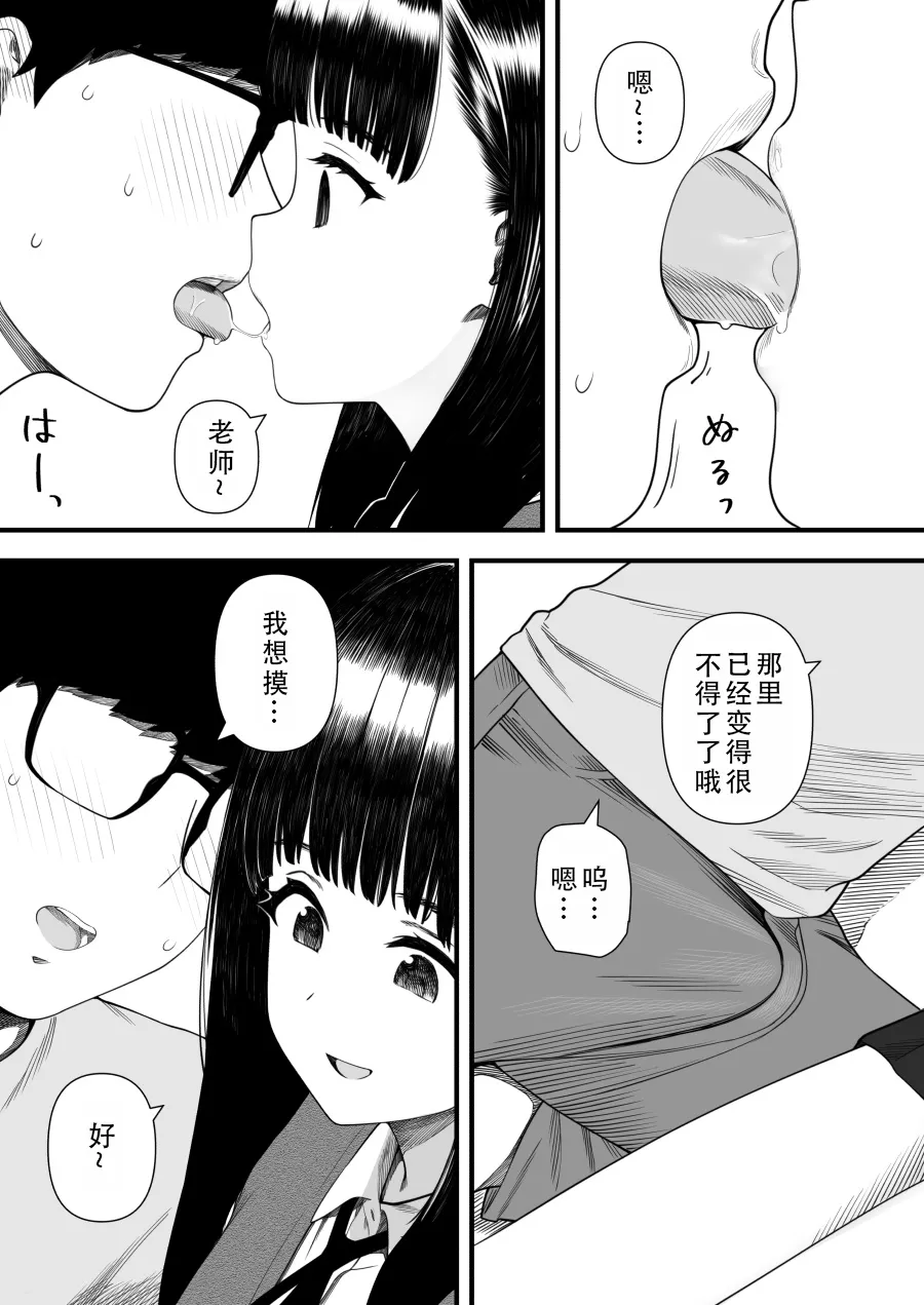 [Kariya (Calipur)]Mechakucha Shiborareru Kankei ni Naru Hanashi - Juku no Yuutousei Hen  | 被狠狠榨取的关系 补习班的优等生篇[Chinese] [甜族星人X茄某人个人汉化] Page 13