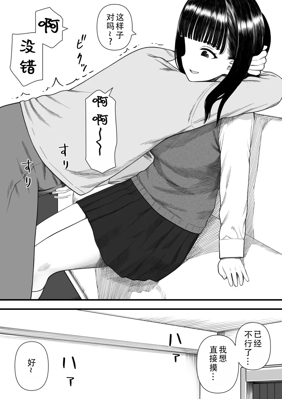 [Kariya (Calipur)]Mechakucha Shiborareru Kankei ni Naru Hanashi - Juku no Yuutousei Hen  | 被狠狠榨取的关系 补习班的优等生篇[Chinese] [甜族星人X茄某人个人汉化] Page 15