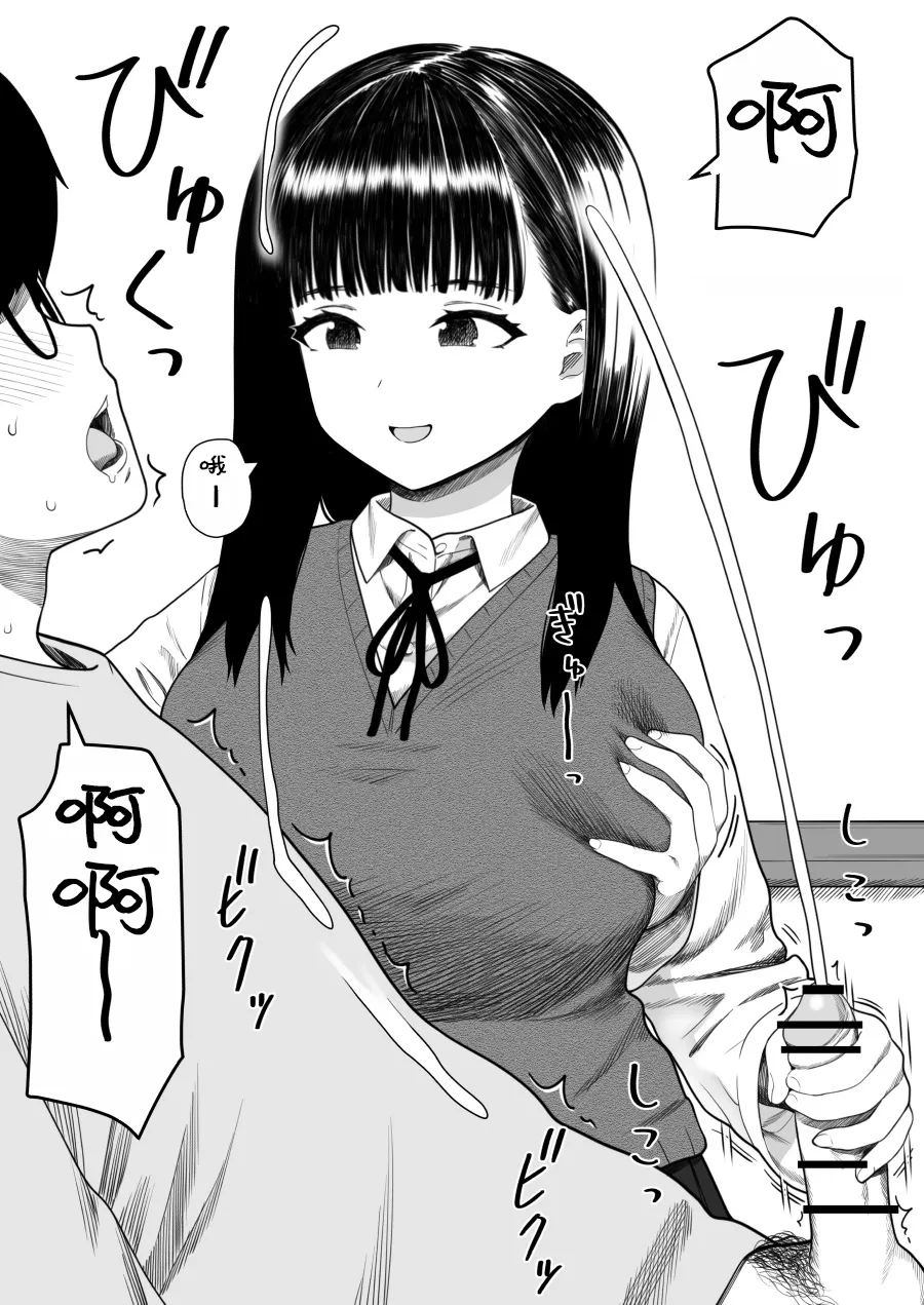 [Kariya (Calipur)]Mechakucha Shiborareru Kankei ni Naru Hanashi - Juku no Yuutousei Hen  | 被狠狠榨取的关系 补习班的优等生篇[Chinese] [甜族星人X茄某人个人汉化] Page 20