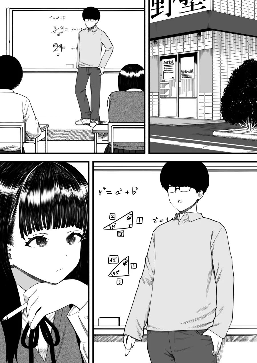 [Kariya (Calipur)]Mechakucha Shiborareru Kankei ni Naru Hanashi - Juku no Yuutousei Hen  | 被狠狠榨取的关系 补习班的优等生篇[Chinese] [甜族星人X茄某人个人汉化] Page 24