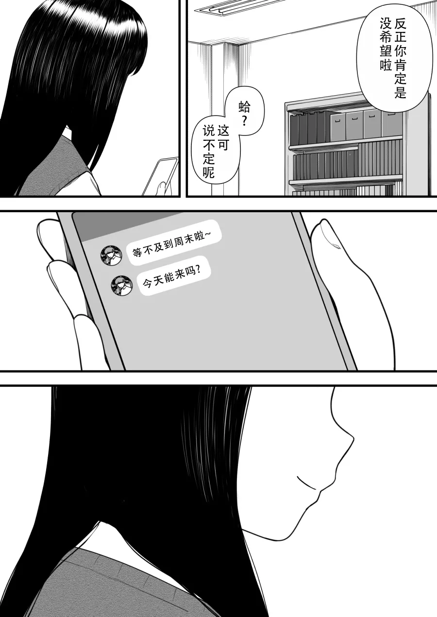 [Kariya (Calipur)]Mechakucha Shiborareru Kankei ni Naru Hanashi - Juku no Yuutousei Hen  | 被狠狠榨取的关系 补习班的优等生篇[Chinese] [甜族星人X茄某人个人汉化] Page 26