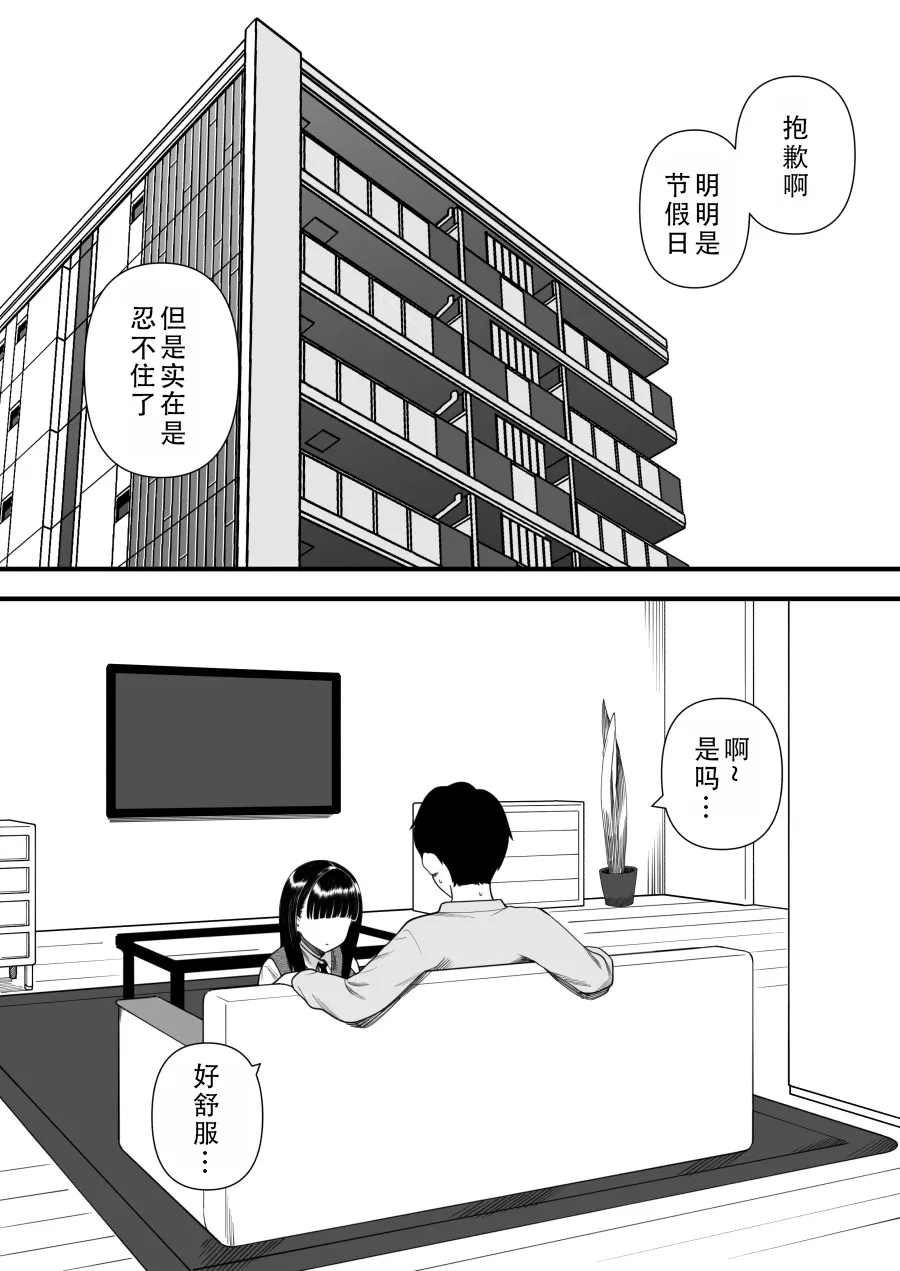 [Kariya (Calipur)]Mechakucha Shiborareru Kankei ni Naru Hanashi - Juku no Yuutousei Hen  | 被狠狠榨取的关系 补习班的优等生篇[Chinese] [甜族星人X茄某人个人汉化] Page 27