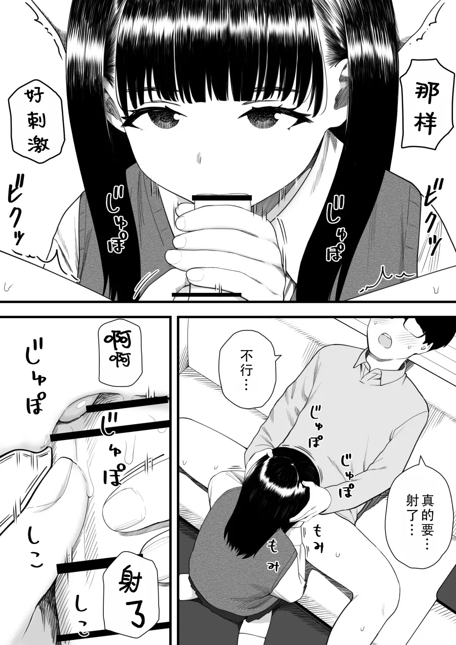 [Kariya (Calipur)]Mechakucha Shiborareru Kankei ni Naru Hanashi - Juku no Yuutousei Hen  | 被狠狠榨取的关系 补习班的优等生篇[Chinese] [甜族星人X茄某人个人汉化] Page 32