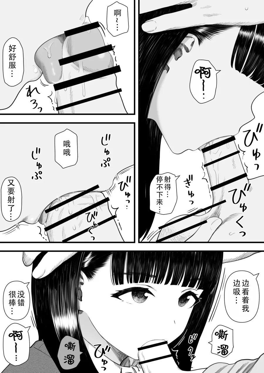 [Kariya (Calipur)]Mechakucha Shiborareru Kankei ni Naru Hanashi - Juku no Yuutousei Hen  | 被狠狠榨取的关系 补习班的优等生篇[Chinese] [甜族星人X茄某人个人汉化] Page 34
