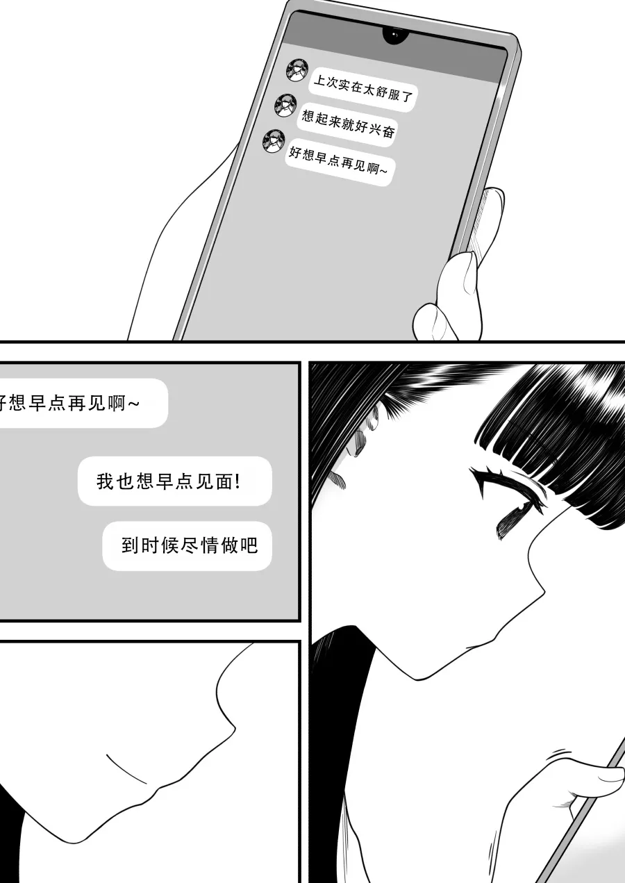 [Kariya (Calipur)]Mechakucha Shiborareru Kankei ni Naru Hanashi - Juku no Yuutousei Hen  | 被狠狠榨取的关系 补习班的优等生篇[Chinese] [甜族星人X茄某人个人汉化] Page 37