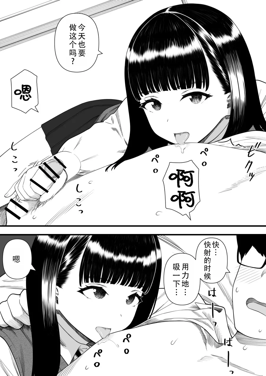 [Kariya (Calipur)]Mechakucha Shiborareru Kankei ni Naru Hanashi - Juku no Yuutousei Hen  | 被狠狠榨取的关系 补习班的优等生篇[Chinese] [甜族星人X茄某人个人汉化] Page 41