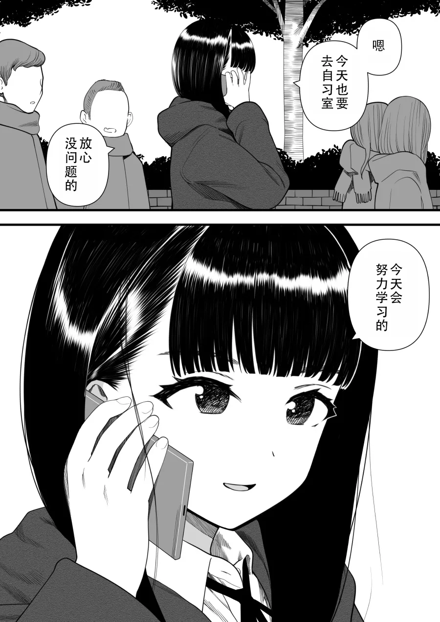 [Kariya (Calipur)]Mechakucha Shiborareru Kankei ni Naru Hanashi - Juku no Yuutousei Hen  | 被狠狠榨取的关系 补习班的优等生篇[Chinese] [甜族星人X茄某人个人汉化] Page 47