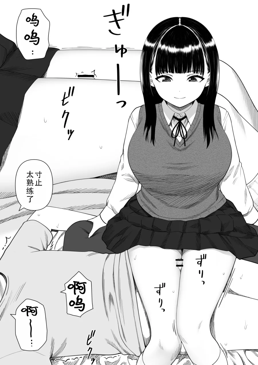 [Kariya (Calipur)]Mechakucha Shiborareru Kankei ni Naru Hanashi - Juku no Yuutousei Hen  | 被狠狠榨取的关系 补习班的优等生篇[Chinese] [甜族星人X茄某人个人汉化] Page 48