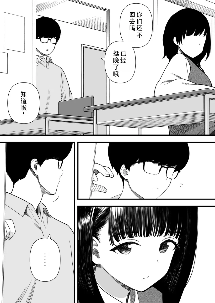 [Kariya (Calipur)]Mechakucha Shiborareru Kankei ni Naru Hanashi - Juku no Yuutousei Hen  | 被狠狠榨取的关系 补习班的优等生篇[Chinese] [甜族星人X茄某人个人汉化] Page 5