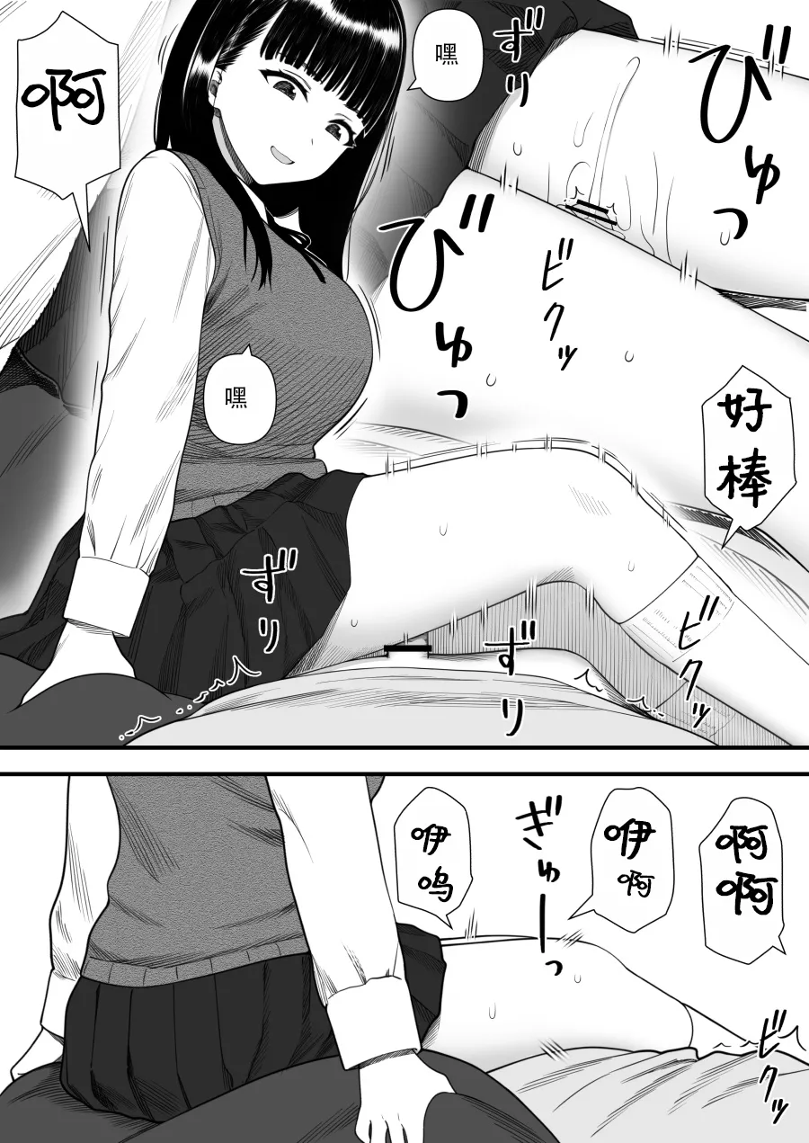 [Kariya (Calipur)]Mechakucha Shiborareru Kankei ni Naru Hanashi - Juku no Yuutousei Hen  | 被狠狠榨取的关系 补习班的优等生篇[Chinese] [甜族星人X茄某人个人汉化] Page 51