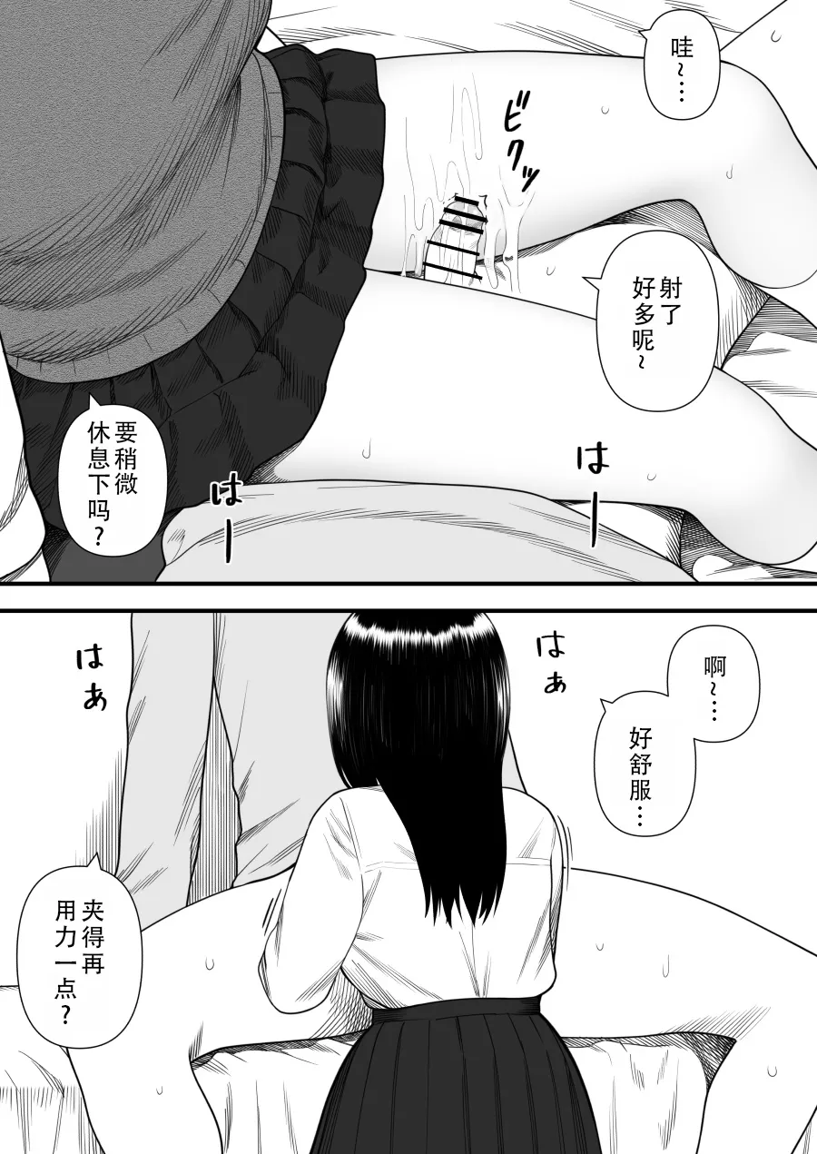 [Kariya (Calipur)]Mechakucha Shiborareru Kankei ni Naru Hanashi - Juku no Yuutousei Hen  | 被狠狠榨取的关系 补习班的优等生篇[Chinese] [甜族星人X茄某人个人汉化] Page 52