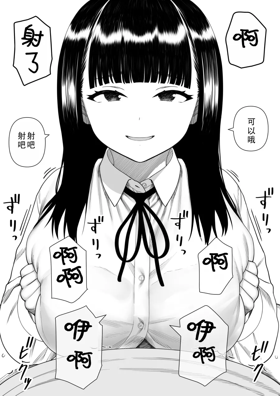 [Kariya (Calipur)]Mechakucha Shiborareru Kankei ni Naru Hanashi - Juku no Yuutousei Hen  | 被狠狠榨取的关系 补习班的优等生篇[Chinese] [甜族星人X茄某人个人汉化] Page 54